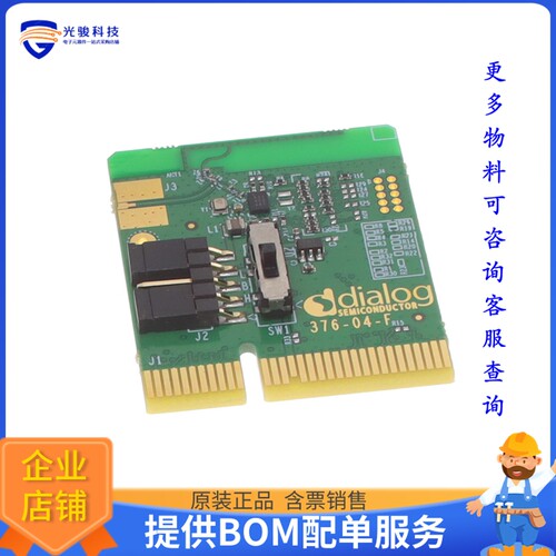DA14531-01FXDB-P[BLUETOOTH LOW ENERGY DA14531 FCG]评估板