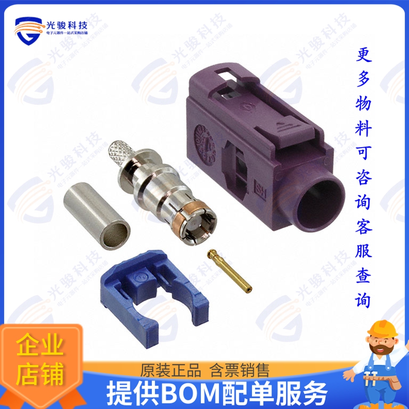 RF55-34D-T-02-50-SH 连接器FAKRA JACK SMB TYPE: STRAIGHT FO