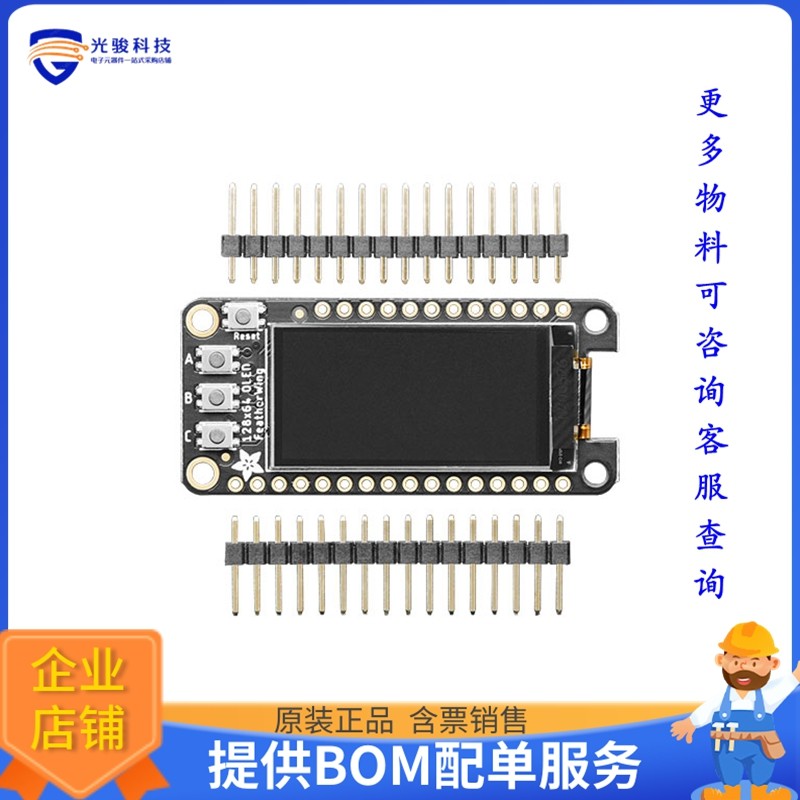 4650【ADAFRUIT FEATHERWING OLED - 128X】扩展板、子卡