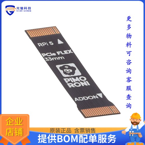 PIM711[PCIE FLEX CABLE FOR NVME BASE -]评估板配件