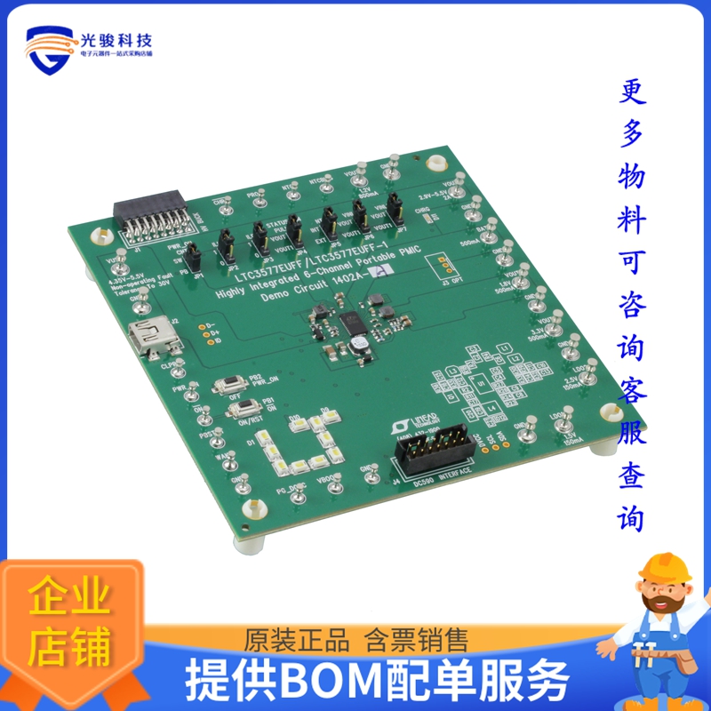 DC1402A-A【BOARD EVAL FOR LTC3577EUFF】评估和演示板套件