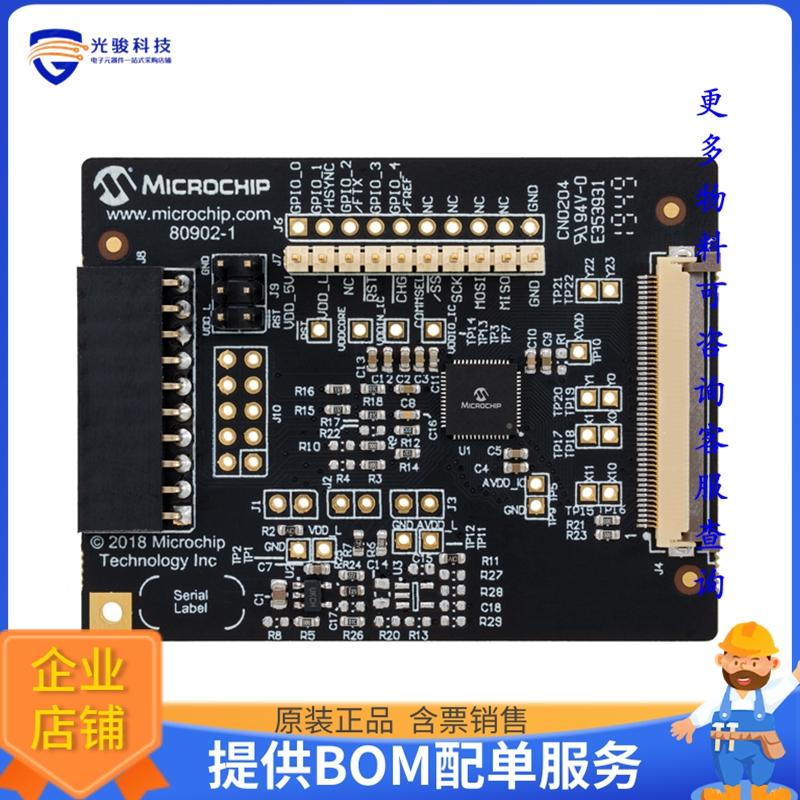 EV31K96A【ATMXT288UD-I2C-PCB DEV BOARD】评估和演示板套件