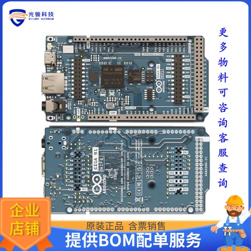 ABX00063[ARDUINO GIGA R1 WIFI]评估板