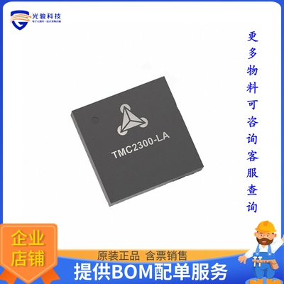 TMC2300-LA电源芯片《LOW VOLTAGE STEPPER MOTOR DRIVER》