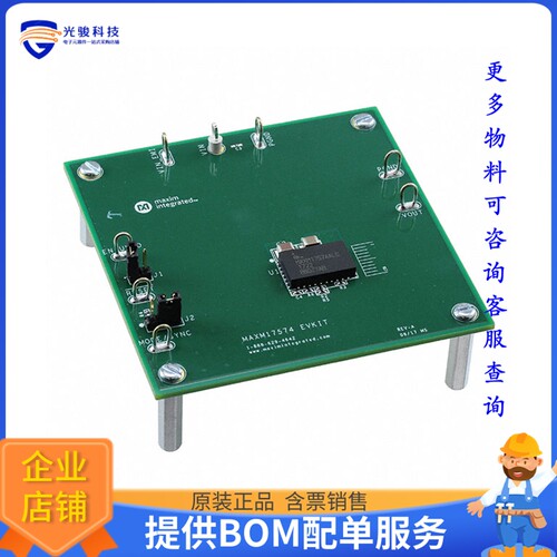 MAXM17574EVKIT#[EVAL BOARD FOR MAXM17574]评估板