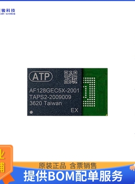 AF016GEC5A-2001EX《存储器芯片IC FLASH 128GBIT EMMC 153BGA》