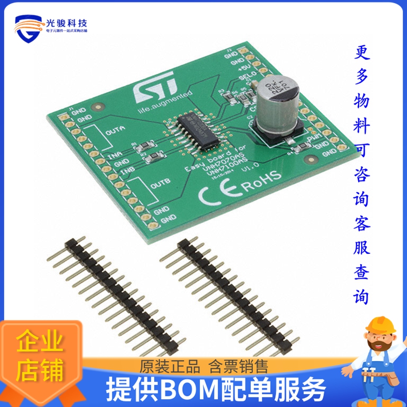 EV-VNH7100BAS【VNH7100BAS EVALUATION BOARD】评估和演示板套件