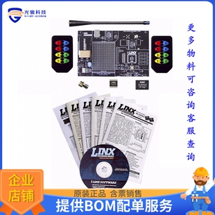 MDEV 433 KIT CP8 DEV 433MHZ 射频评估板 SERIES