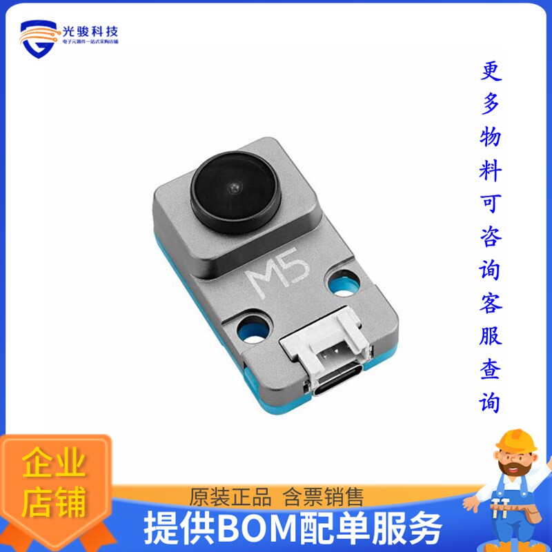 U078-V-M12【UNITV K210 AI CAMERA M12 VERSION】扩展板、子卡