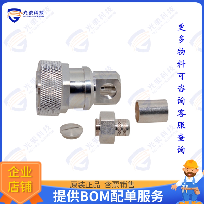 RFD-1605-2-E 连接器7/16 DIN MALE CRIMP; 50 OHMS