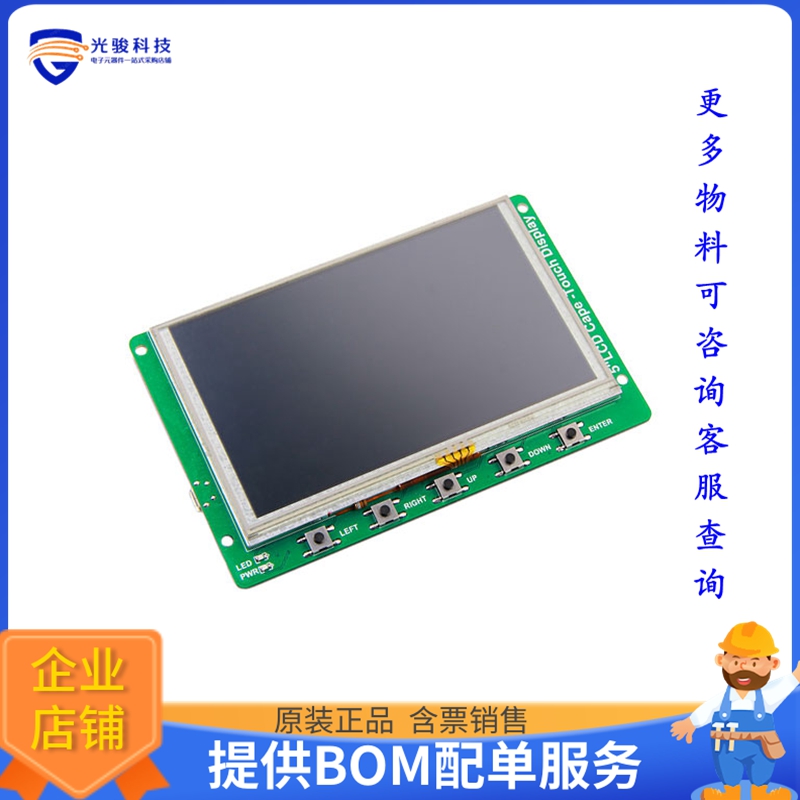 104990262【5 INCH BEAGLEBONE GREEN LCD CAPE】扩展板、子卡