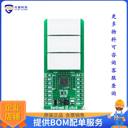 MIKROE-6293[BARGRAPH 5 CLICK]评估板