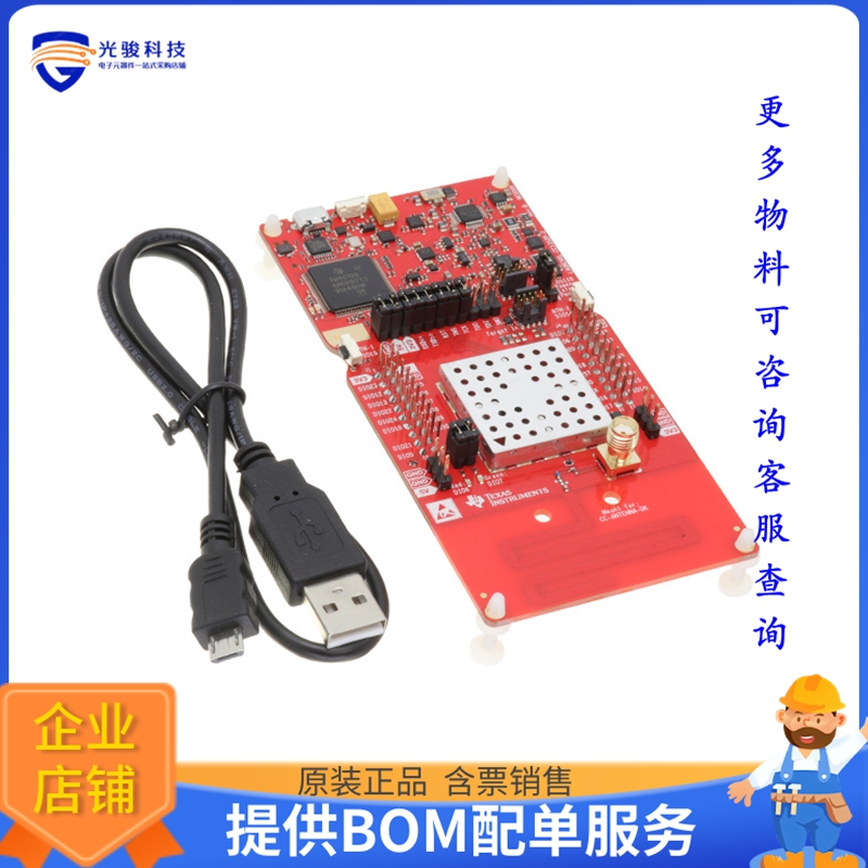 LAUNCHXL-CC1352P-2【LAUNCHPAD EVAL BOARD】射频评估板开发套件