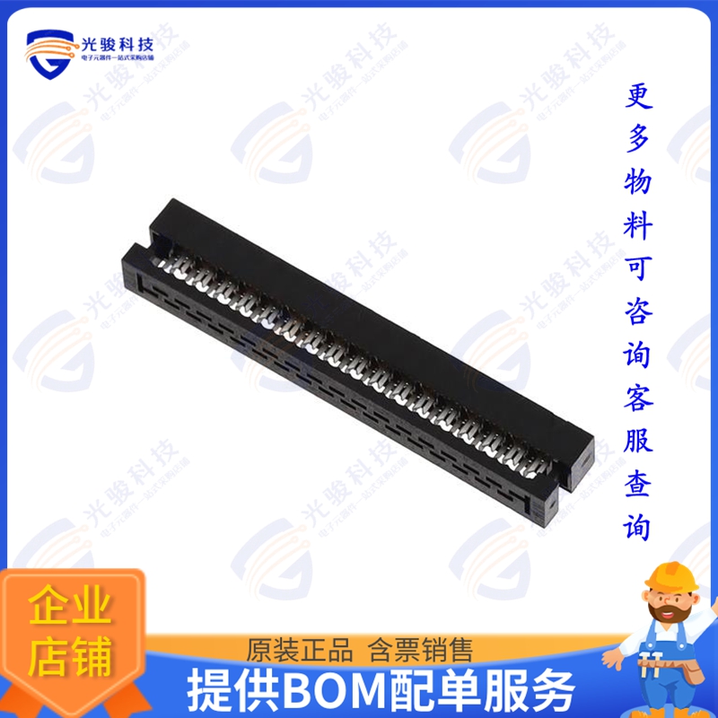 TCSD-17-01 连接器CONN RCPT 34POS IDC 28AWG GOLD