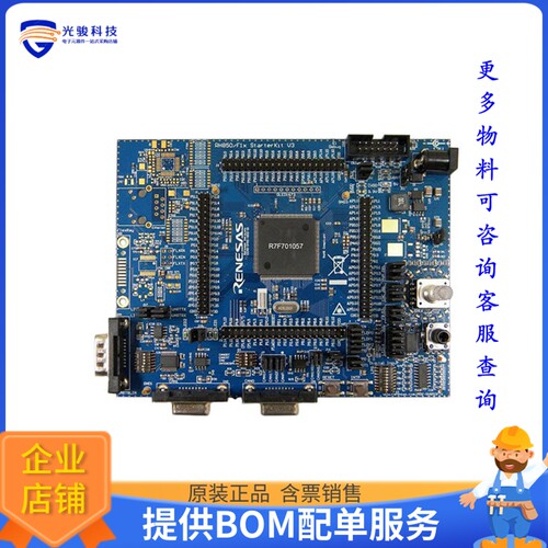 Y-ASK-RH850F1KH-D8-V3[RH850/F1KH-D8 STARTER KIT]评估板