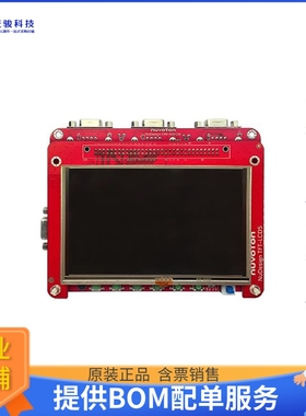 NK-N9H30【THE EMWIN HMI EVALUATION BOARD (】嵌入式MCU、DSP