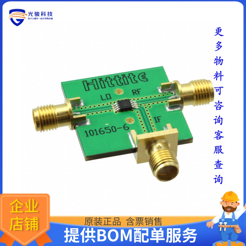 EV1HMC412BMS8G【EVAL BOARD FOR HMC412】射频评估板开发套件