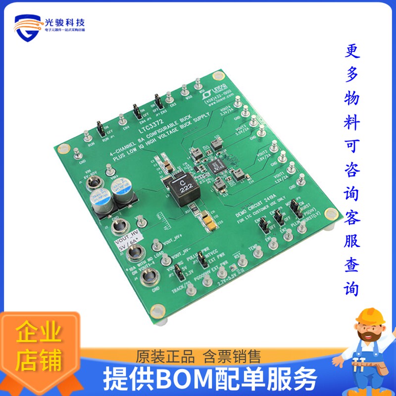 DC2419A【LTC3372EUK DEMO BOARD - 6V = VIN】DC/DC、AC/DC、SMP