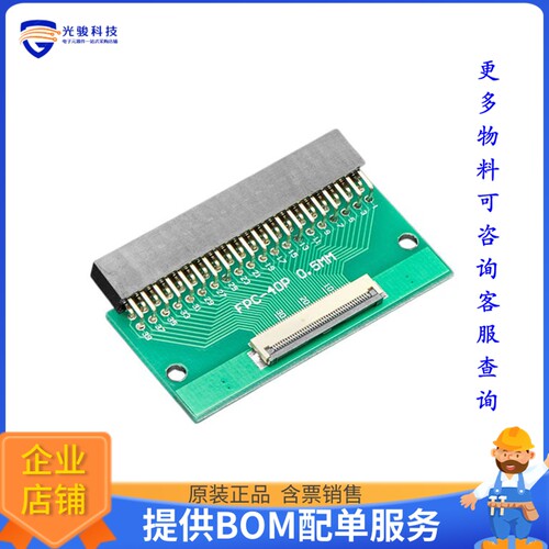 4909[40-PIN FPC TO RIGHT ANGLE 2X20 I]评估板配件