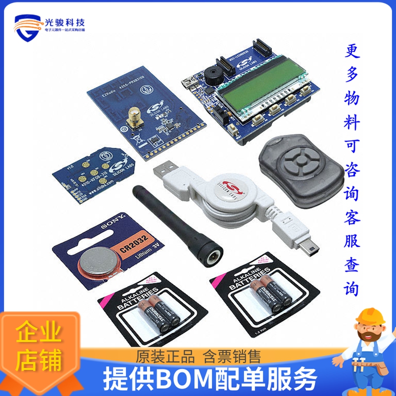 4010-AESK1W-315【KIT DEMO KEYFOB SI4355 RX 315MHZ】射频评估