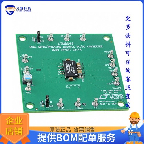 DC2244A【DEMO BOARD FOR LTM8049】DC/DC、AC/DC、SMPS评估板