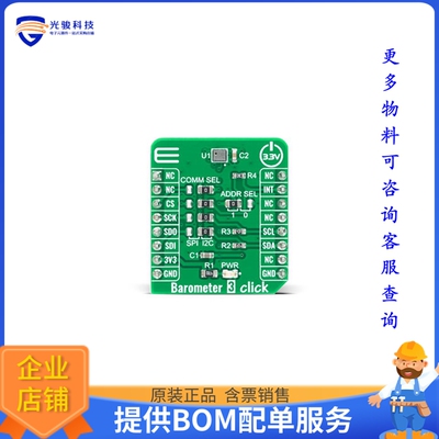 MIKROE-4190【BAROMETER 3 CLICK】扩展板、子卡