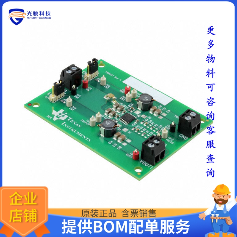 TPS54295EVM-057【EVAL MODULE FOR TPS54295-057】DC/DC、AC/DC