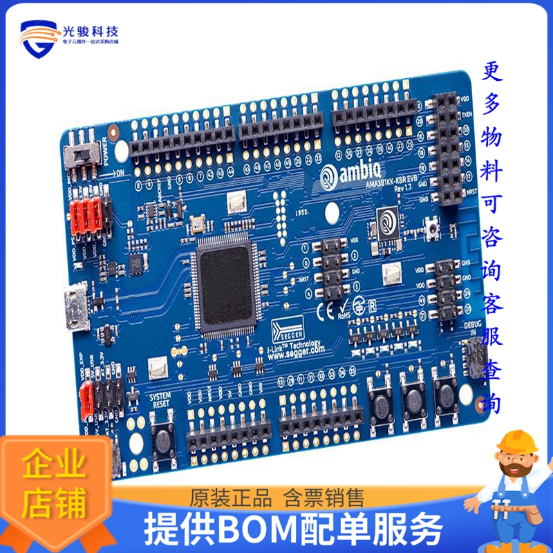 AMA3BEVB【EVB APOLLO3 BLUE W/DEBUG J-LINK】射频评估板开发套