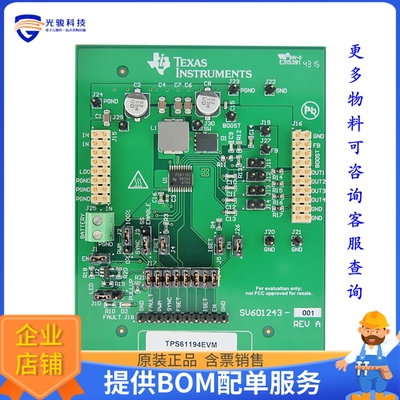 TPS61194EVM【EVALUATION MODULE】LED驱动器评估板