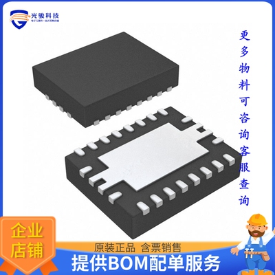 BQ24103ARHLR电源芯片《IC BATT CHG LI-ION 1-2CEL 20VQFN》
