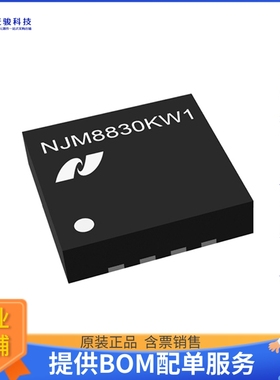 NJM8830KW1-TE3《线性芯片ULTRALOW DISTORTION, ULTRALOW NO》