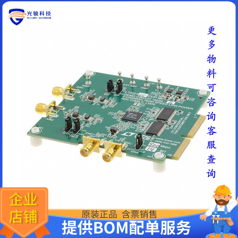 DC1620A-G【BOARD DEMO 125MSPS LTC2145-14】模数转换器评估板