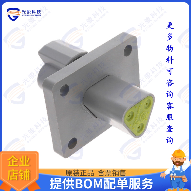 AT04-3P-CL03 连接器CONN RCPT HSG 3POS FLANGE MNT
