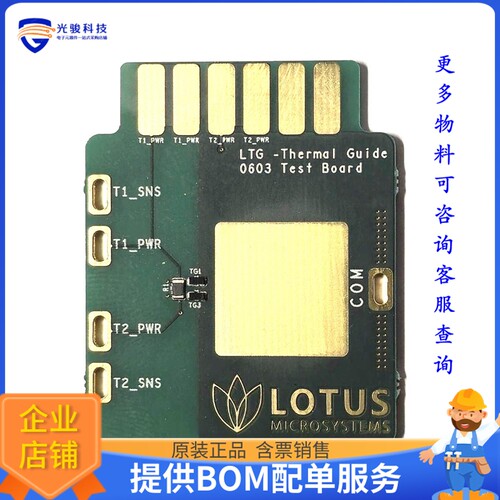 LTG0603EVKIT[Evaluation board with LTG0603]评估板