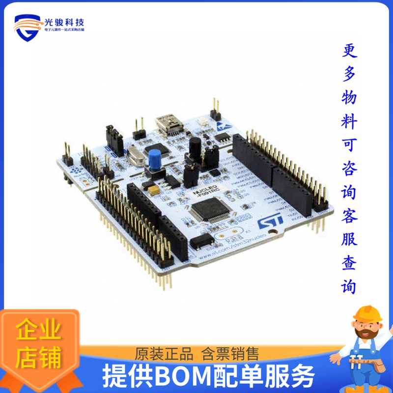 NUCLEO-F091RC【NUCLEO-64 STM32F091RC EVAL BRD】嵌入式MCU、DS