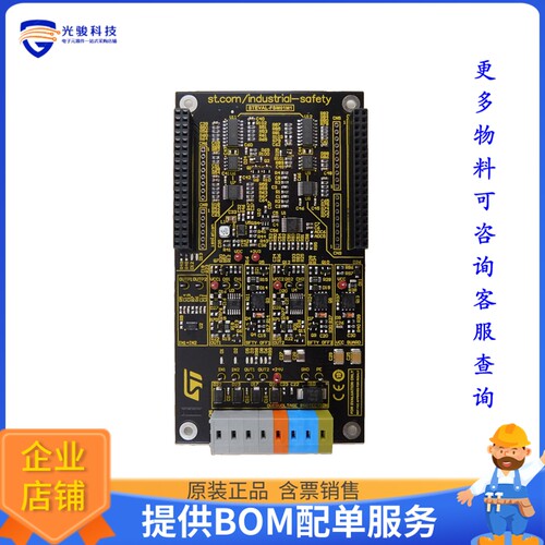 STEVAL-FSM01M1[NUCLEO BRD 2-CHANNEL DIGITAL I/O]评估板