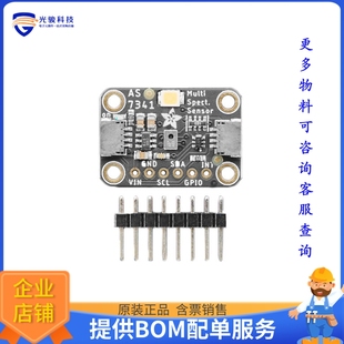 AS7341 COLOR SENSOR 子卡 4698 扩展板 STEMMA