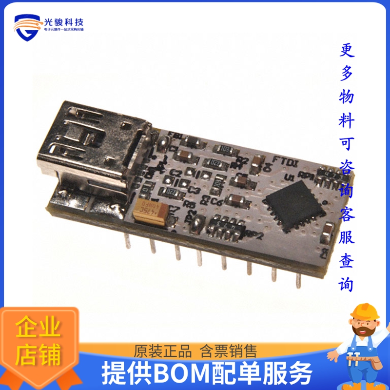 UMFT230XA-01【MOD USB BASIC UART DEV FT230X】评估和演示板套