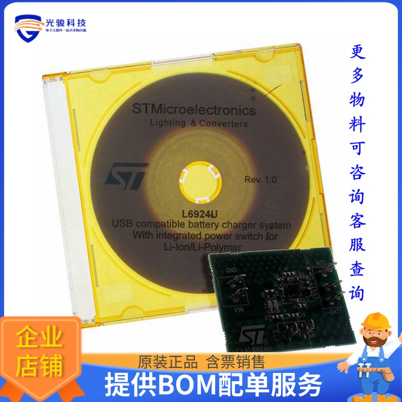 EVAL6924U【BOARD EVAL FOR L6924UTR】评估和演示板套件