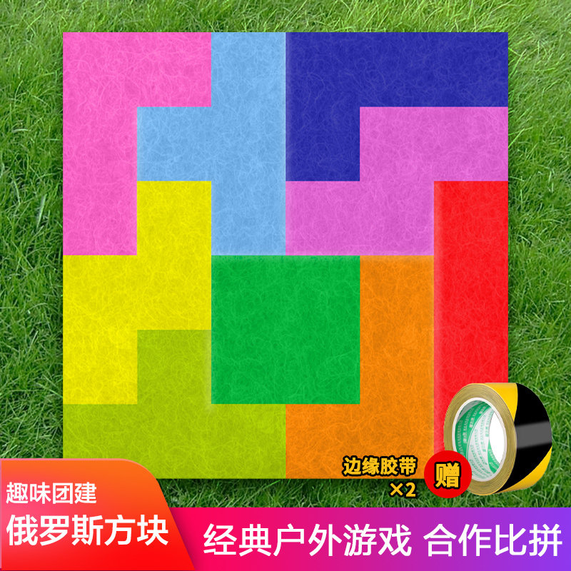 运动会训练器材户外团建拓展道具图片