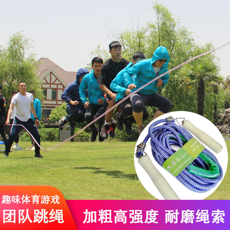 跳绳体育用品学校趣味运动会器材拓展培训活动道具团队集体跳大绳,运动/瑜伽/健身/球迷用品,跳绳,淘宝优惠券,粉丝福利购,淘宝优惠卷