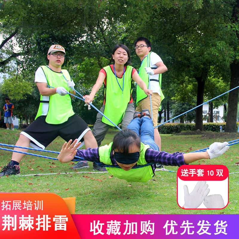 雷区取水荆棘排雷团建拓展活动道具企业团队趣味运动器材动力绳圈