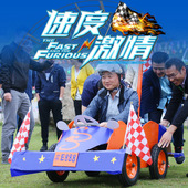 F1赛车速度与激情拓展培训道具车轮车身车架全套户外团建活动器材