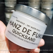 FUKO 美国哑光吸油发泥细软发男士 轻薄蓬松加发量定型发蜡HANZ