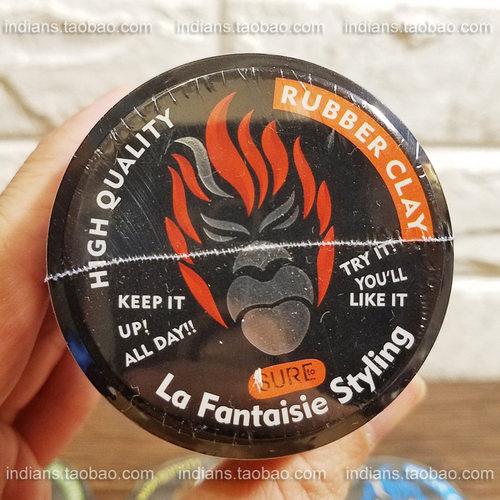 法国特硬男士造型发泥