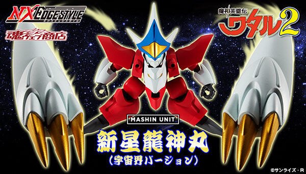 魔神英雄传 超魔神英雄传坛神龙斗士人物模型游戏手办gk白模战士龙神丸棋 图片价格品牌报价 原仓数据