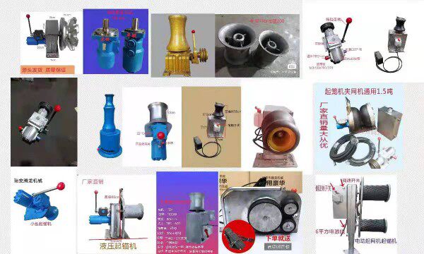 补差价起电动起网机起笼机