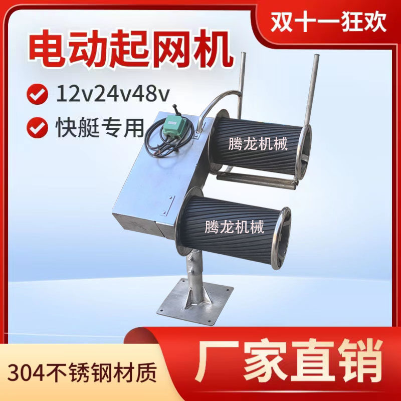 电动起网机起笼机起锚机