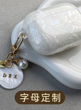 定制airpods4保护壳适用苹果蓝牙耳机airpodsPro3代保护套airpods3代2自定义英文刻字第二代四挂件饰ipodspro