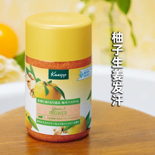 日本kneipp岩盐精油保湿浴盐入浴柚子生姜柑橘发汗爆汗暖身850g